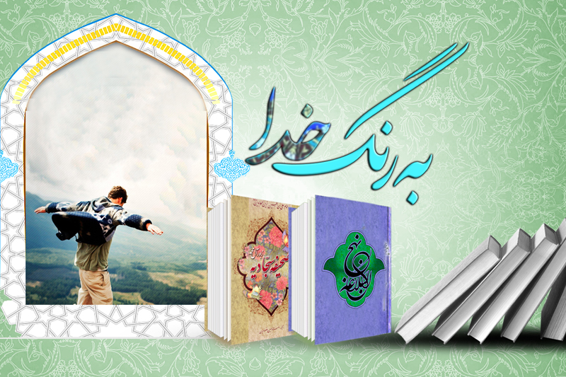 اهمیت مسئولیت‎پذیری جوان از منظر امام سجاد (ع)