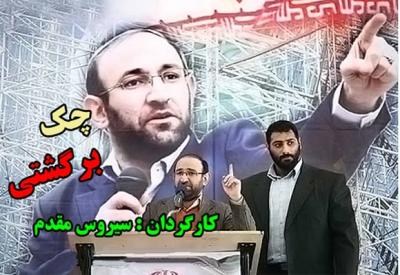 «چک برگشتی» سیروس مقدم در شبکه سحر