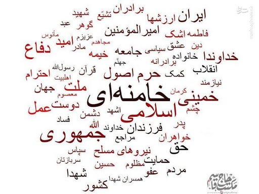 نگاهی اجمالی به وصیت‎نامه سردار شهید سپهبد قاسم سلیمانی