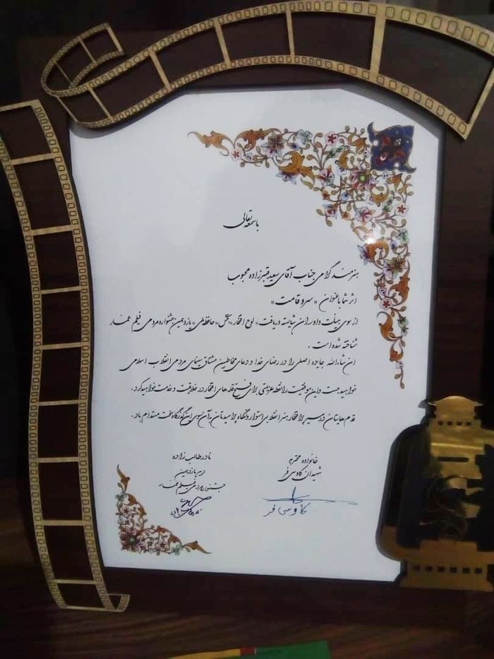 «سرو قامت»آذربایجان غربی برترین مستند جشنواره عمار