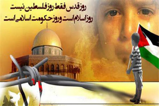 ویژه برنامه‌های روز قدس در شبکه‌های استانی