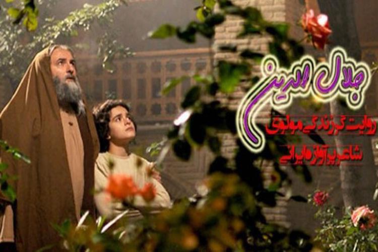 «جلال‎الدین» به شبکه سحر می‎آید
