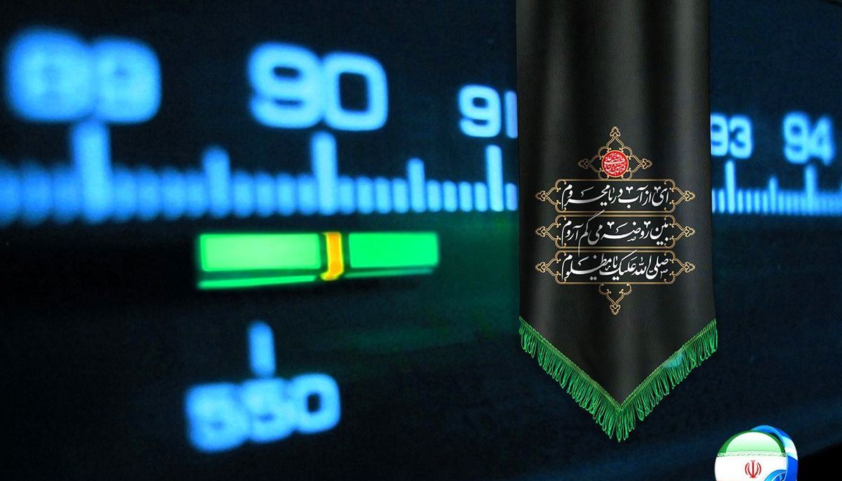 ویژه برنامه‌های تاسوعا و عاشورای حسینی در رادیو
