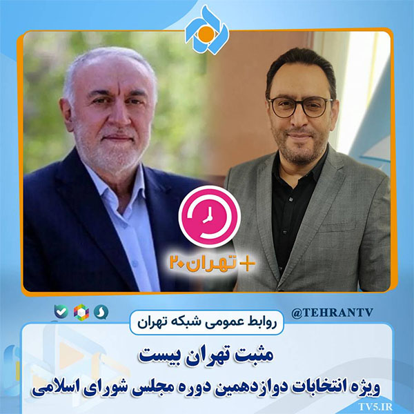 متن و حاشیه انتخابات اسفند در