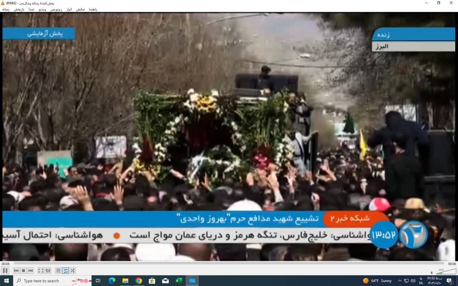 پوشش زنده مراسم وداع با شهید بهروز واحدی از شبکه سراسری خبر و شبکه استانی البرز