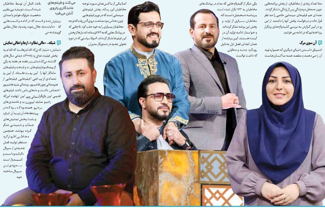 محفل قرآنی سدره