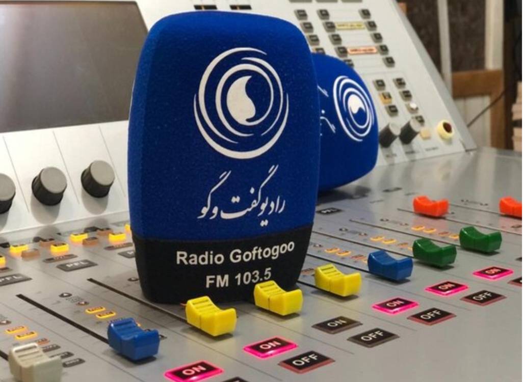 رادیو گفتگو صدای اندیشه‌ها