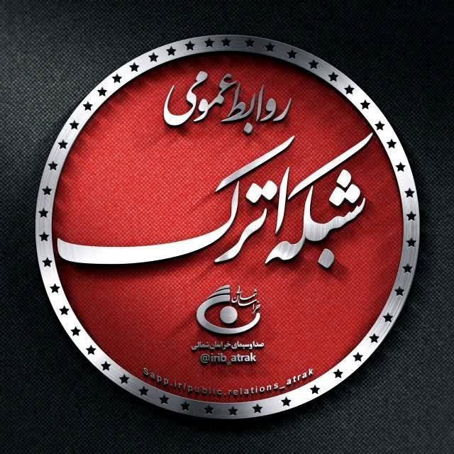 فجرانه سیمای اترک در ایام الله دهه مبارکه فجر