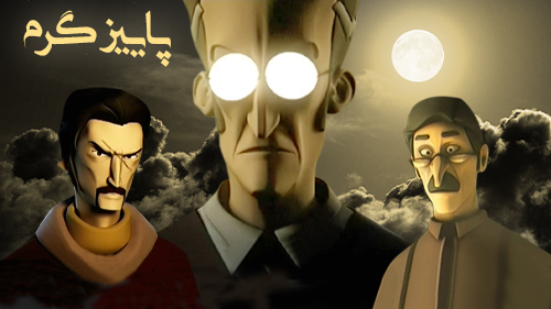 «پاییز گرم» در قاب شبکه امید