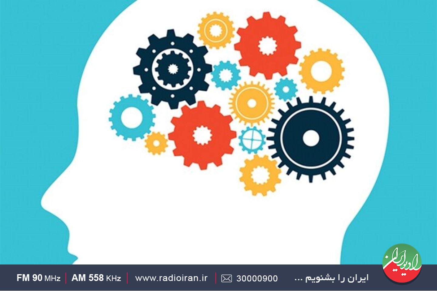 بررسی امنیت روانی در «ایران امروز»