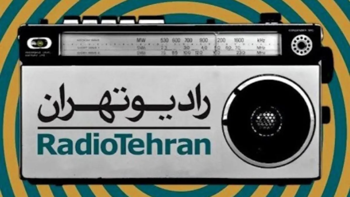 پویش رادیویی «دایره انصاف» ویژه ماه مبارک رمضان