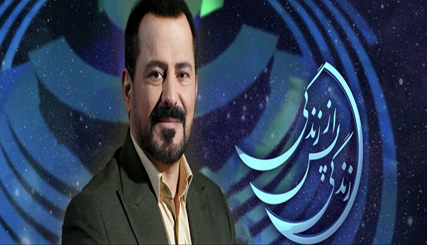 بازدید 132 میلیونی «زندگی پس از زندگی»