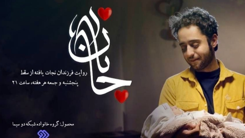 تبیین اهمیت جوانی جمعیت با چاشـنی سرگرمـی