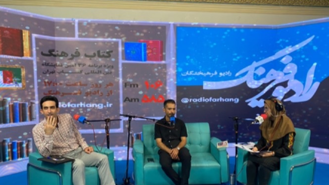 نمایشگاه کتاب تهران؛ طنین خنده و اندیشه در رادیو فرهنگ