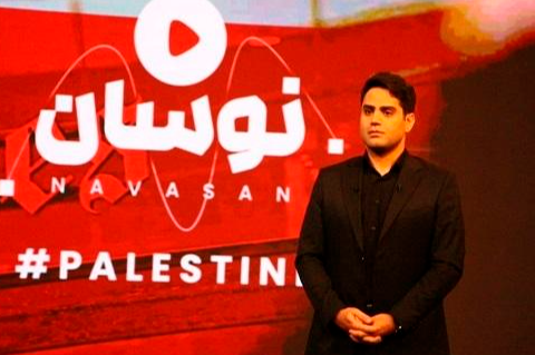 «نوسان» روایتی رسانه‌ای از فلسطین در قاب تحلیل