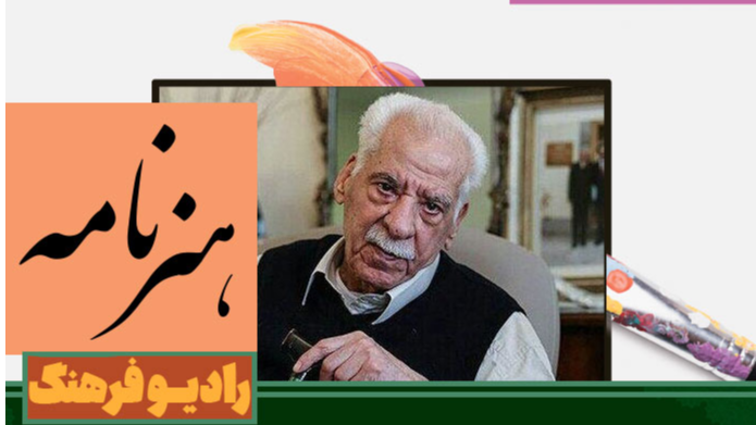 دنیای فرهنگ و هنر با «هنرنامه»