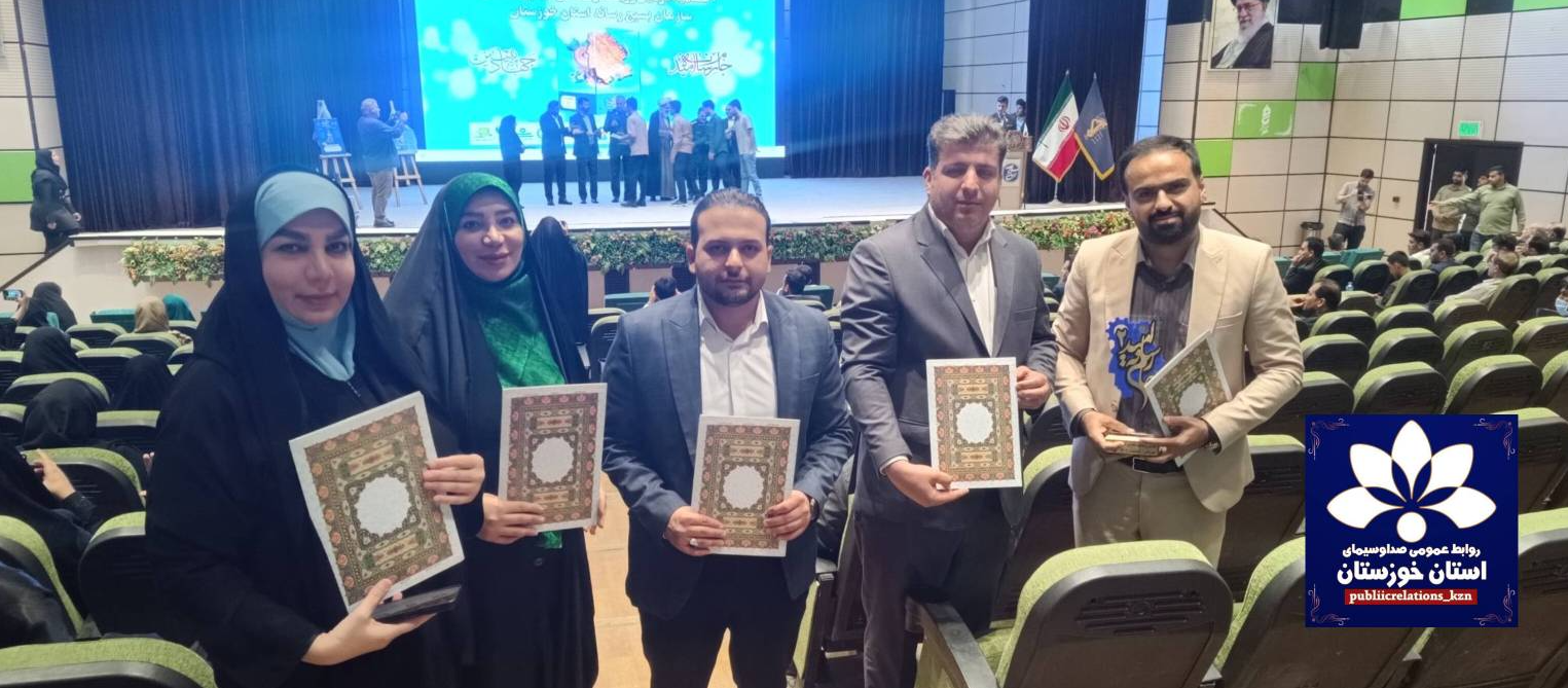 کسب مقام اول توسط تیم خبرگزاری صداوسیمای خوزستان در جشنواره 