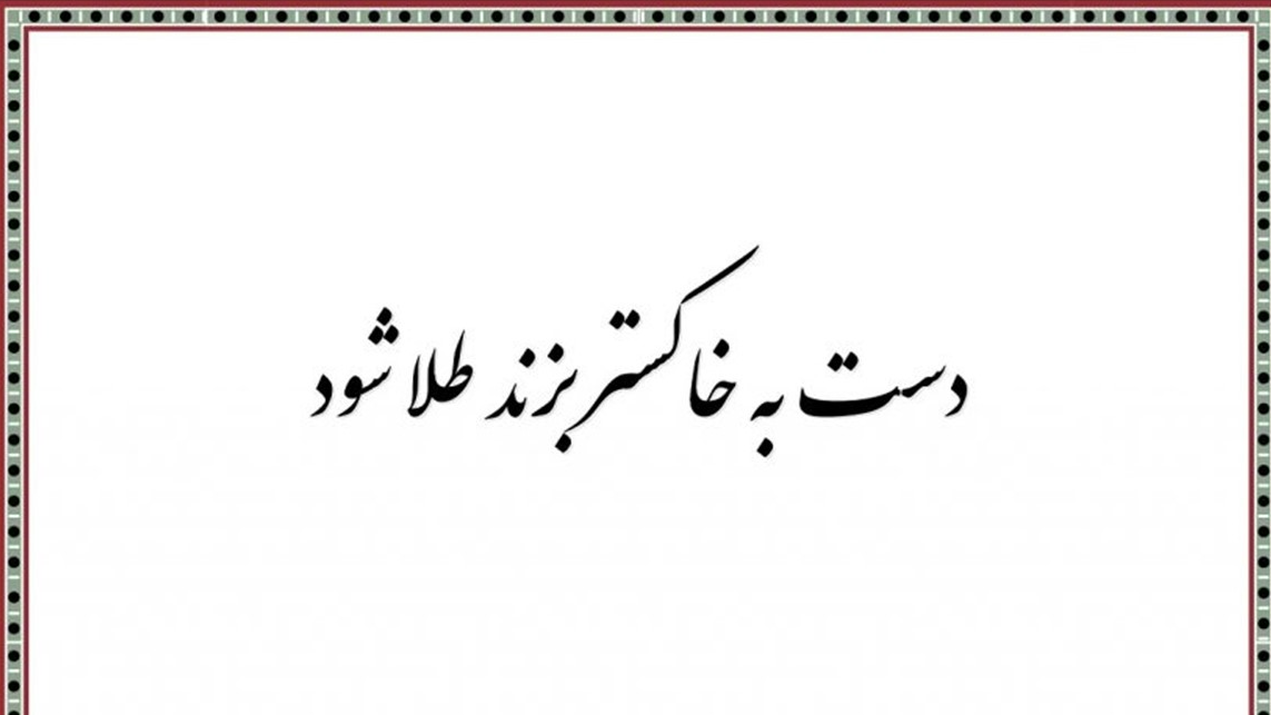 شانس یا تلاش از «گذر بازار»