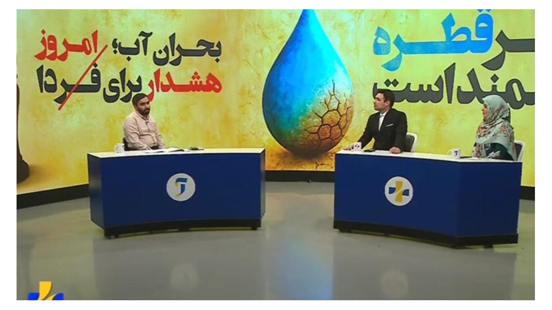 بررسی ریشه بحران آب در ایران در برنامه «مثبت آموزش»