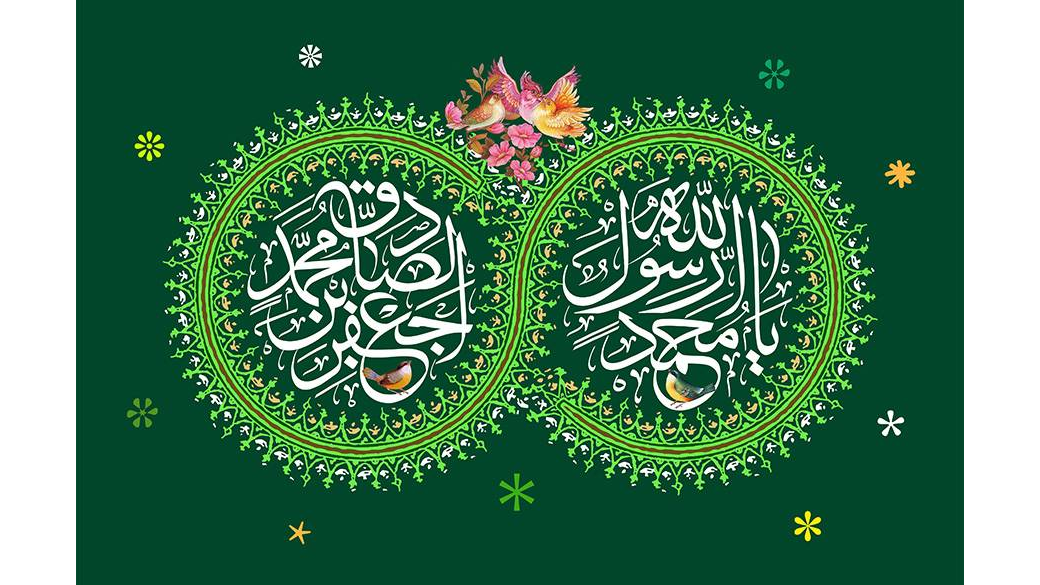 ویژه برنامه شبکه سلامت در ولادت حضرت محمد (ص) و امام جعفر صادق (ع)