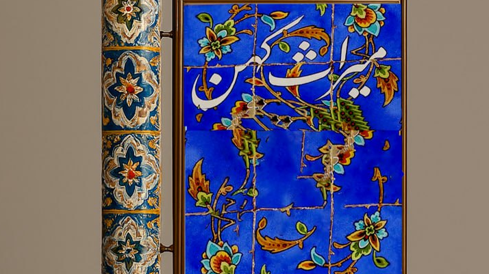 «میراث کهن»؛ روایتی تلویزیونی از آثار تاریخی استان اصفهان