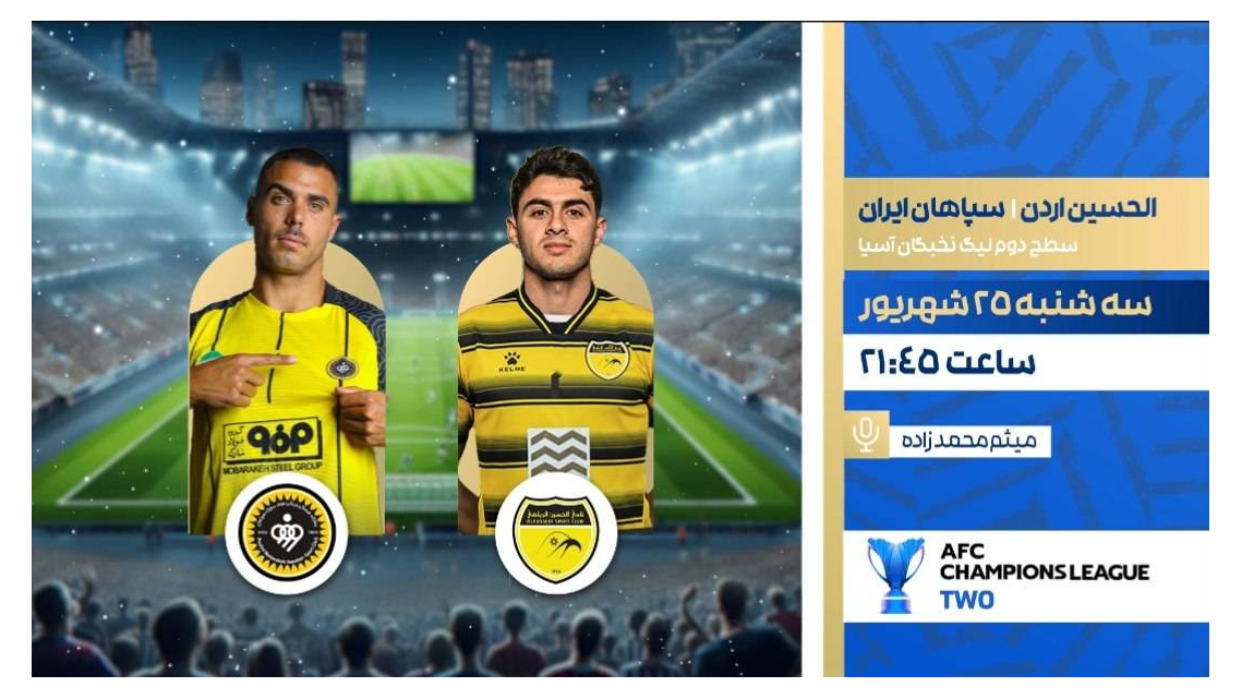 پخش زنده فوتبال سپاهان و الحسین در برنامه «شب‌های فوتبالی»