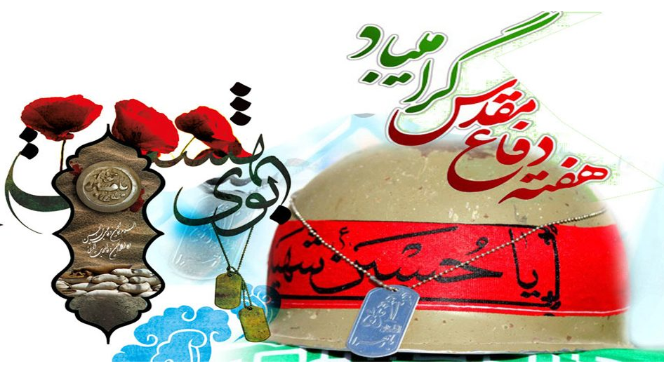 برنامه‌های ویژه هفته دفاع مقدس با محوریت روایت حماسه و ایثار در شبکه تهران