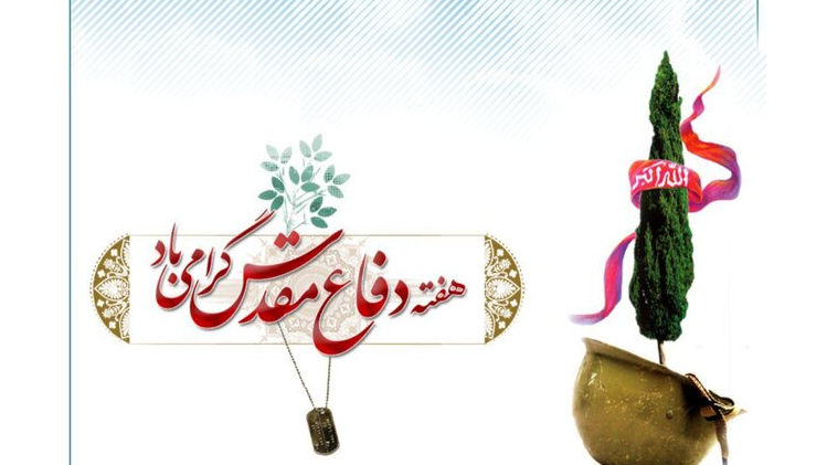 رنگ و بوی دفاع مقدس در شبکه نسیم