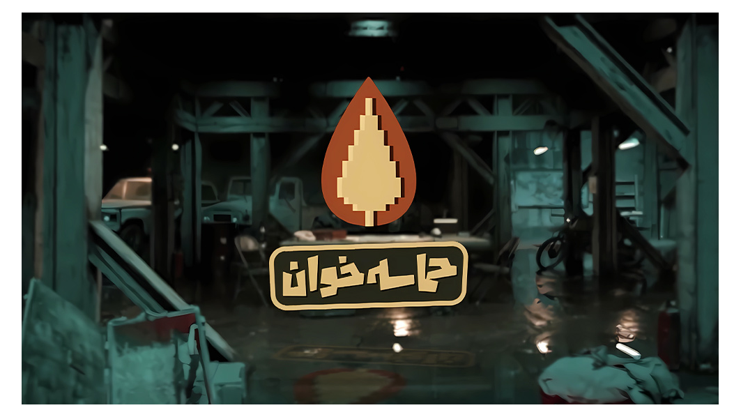 روایت حماسه دفاع مقدس در «حماسه خوان»