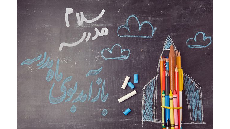 ویژه برنامه‌های شبکه امید به مناسبت هفته دفاع مقدس و بازگشایی مدارس