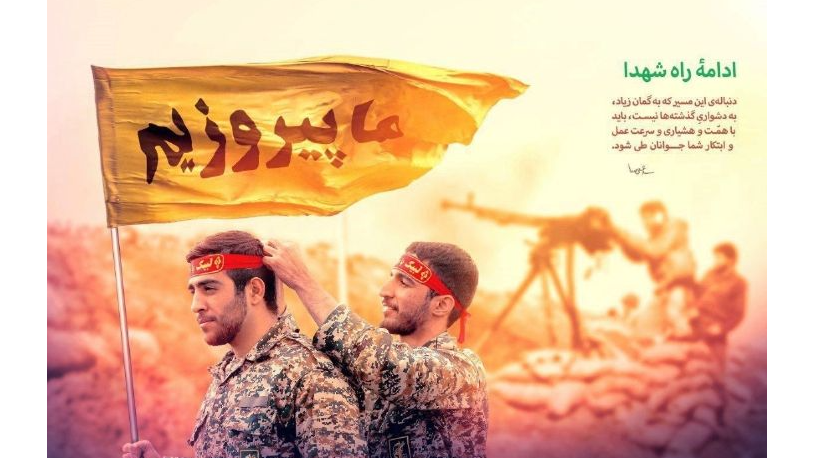 «یک پلاک»؛ روایت ایثار و سلامت روان در هفته دفاع مقدس