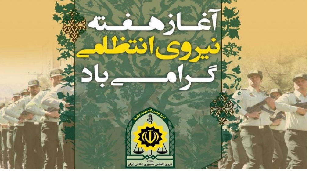 ویژه‌برنامه‌های رادیو صبا در هفته نیروی انتظامی
