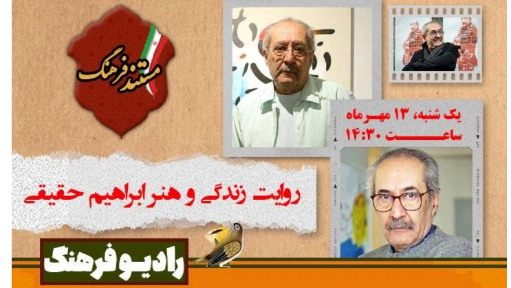 «مستند فرهنگ»؛ روایت زندگی و هنر