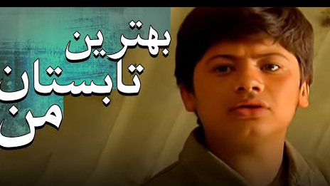 تصویری متفاوت و جذاب از دفاع مقدس