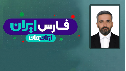 راه‌اندازی تلویزیون اینترنتی استان فارس
