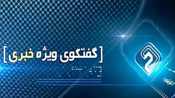 بررسی چالش‌های بازگشت ارز حاصل از صادرات