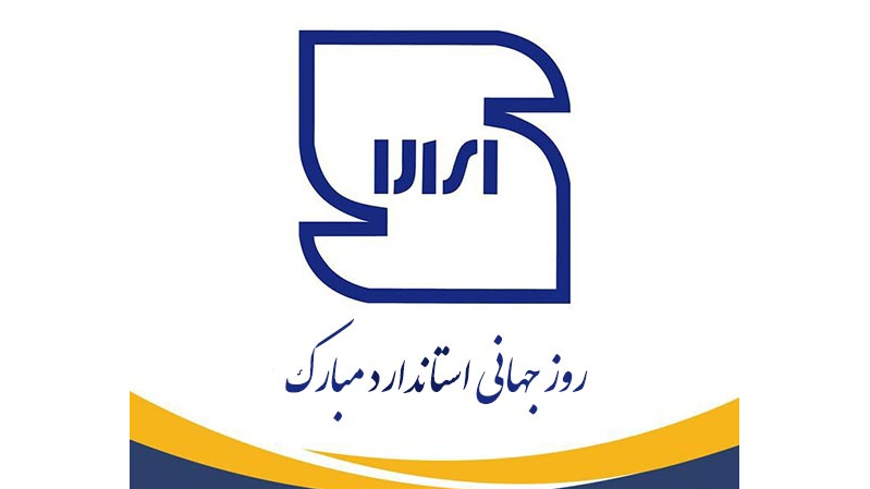 بررسی استانداردهای زندگی در «عصر صبا»