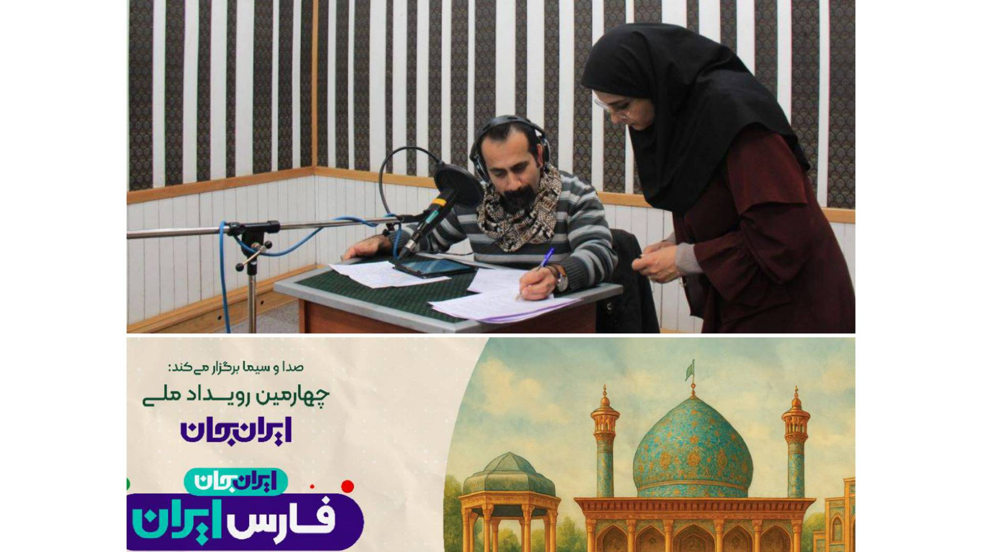 از وعده تا عمل در «به قید فوریت» ویژه «فارس ایران»