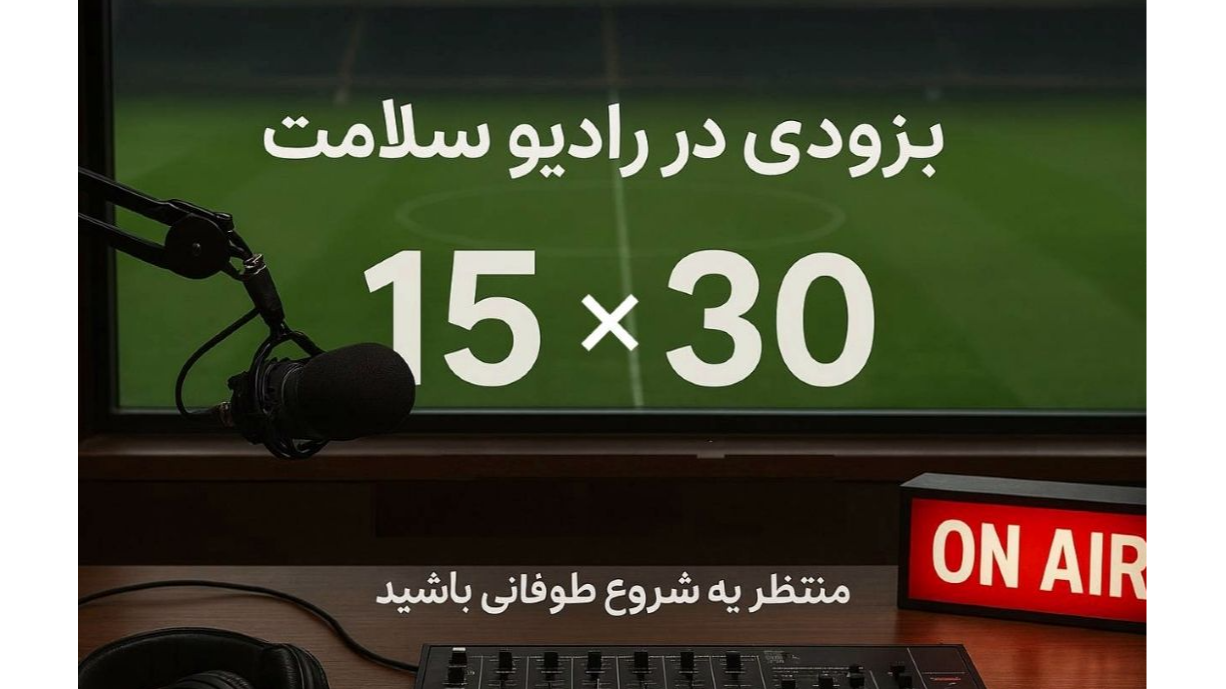 «پونزده سی»؛ دم صبح با نفس تازه ورزش و انگیزه