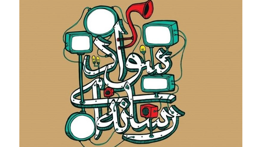 «عصری نو» در رادیو سلامت