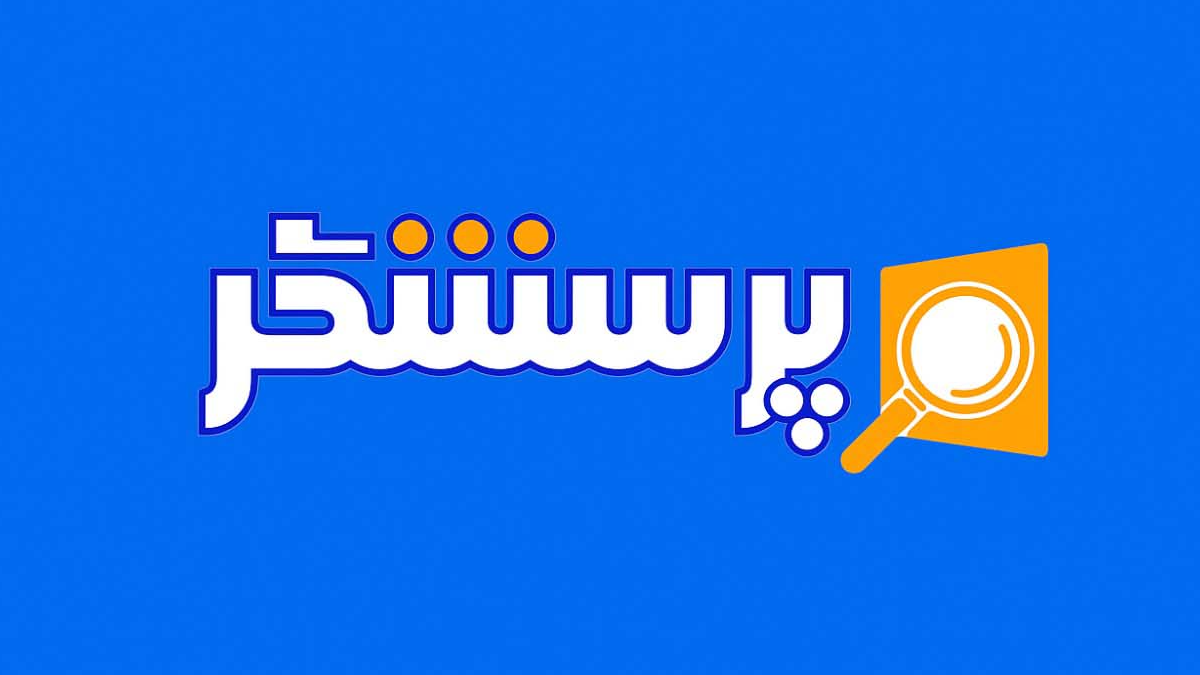 بررسی تحولات دانشگاه فرهنگیان در برنامه «پرسشگر»