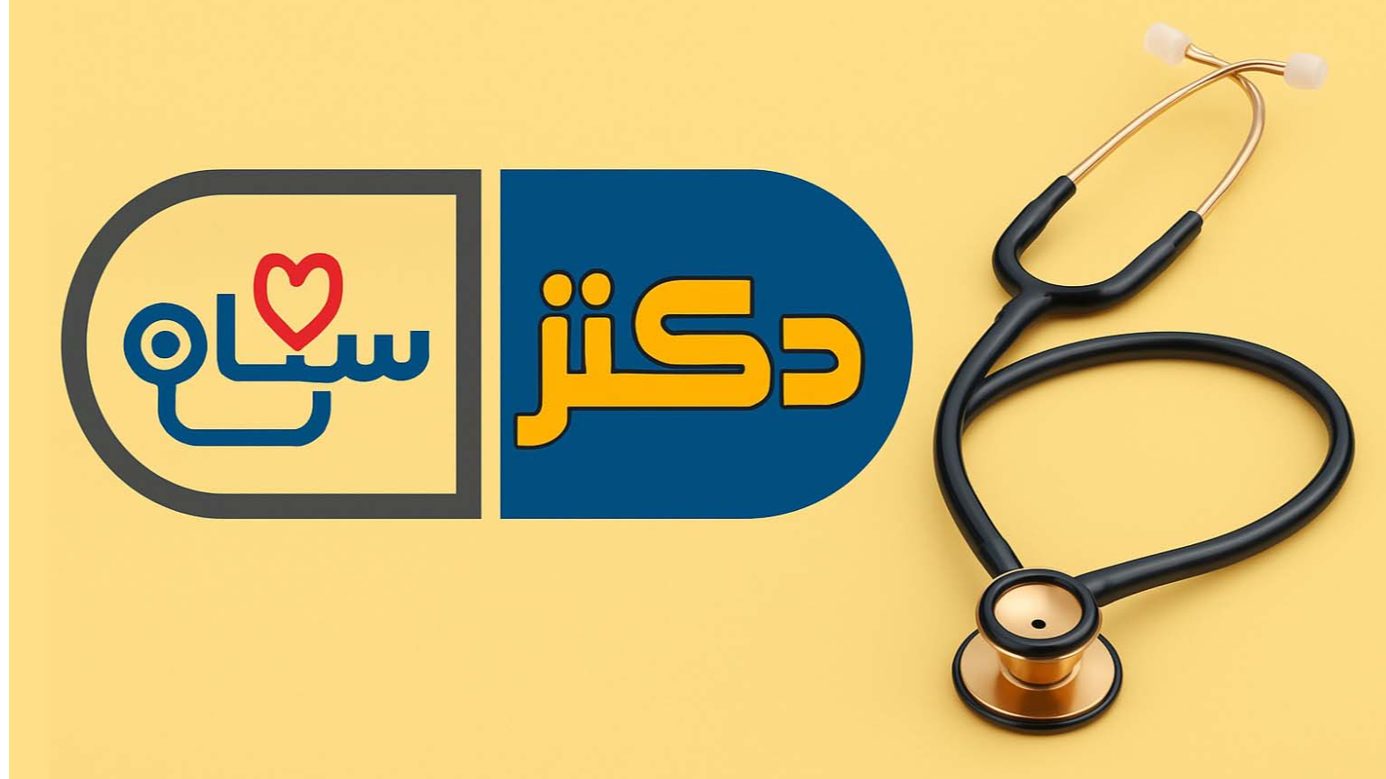 «دکتر سلام» با محوریت بررسی بیماری آسم
