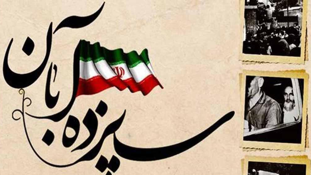 «روایت بیداری» در قاب شبکه دو به‌مناسبت روز دانش‌آموز