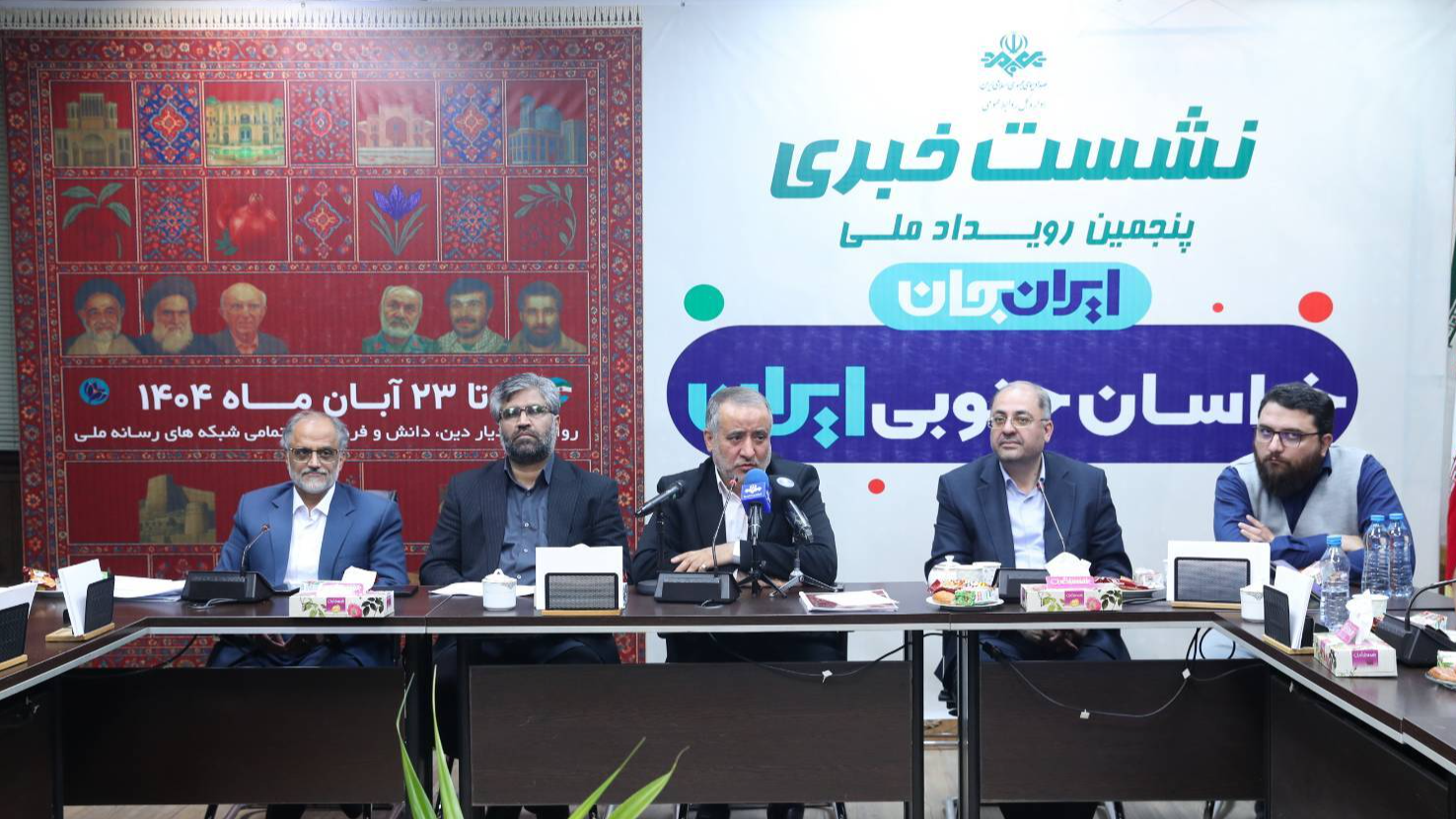 جلوه‌گری خراسان جنوبی در آیینه «ایران جان» / فرصت طلایی معرفی ظرفیت‌ها