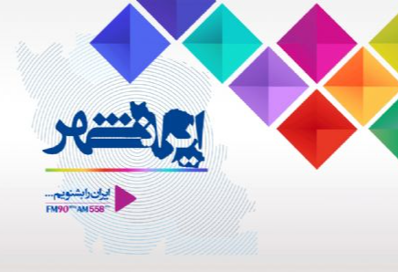 بیان موضوعات اجتماعی به زبان طنز مهم‌ترین شاخصه برنامه «ایرانشهر» است