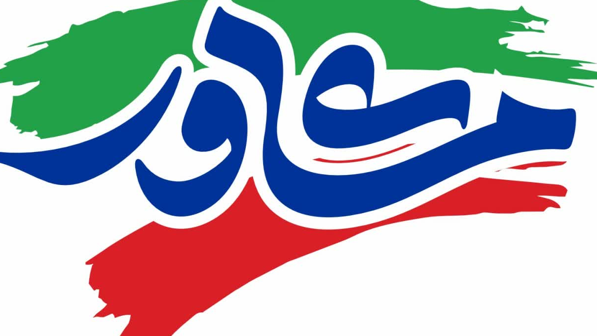 حمایت از ایرانیان خارج کشور در قسمت جدید «مشاور»