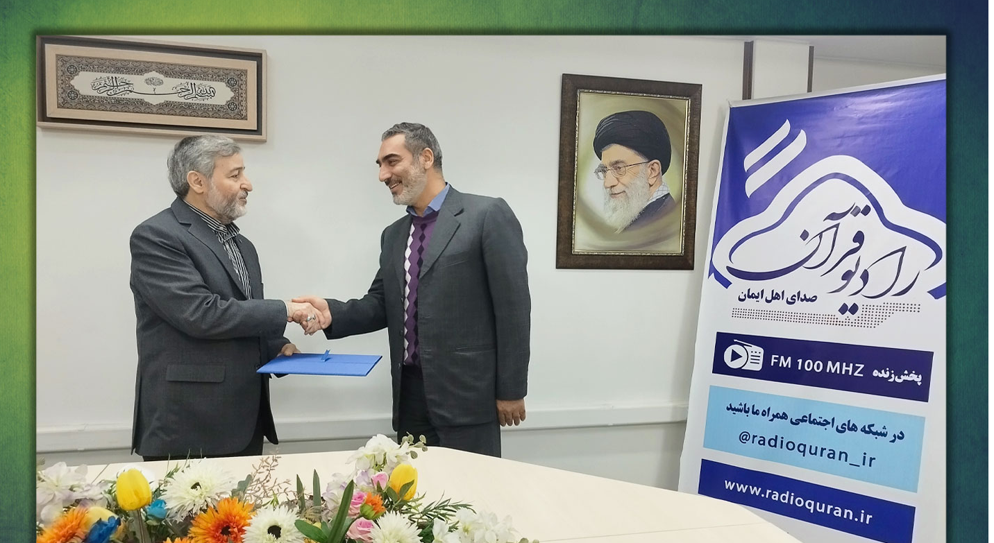 انتصاب جدید در شبکه رادیویی قرآن
