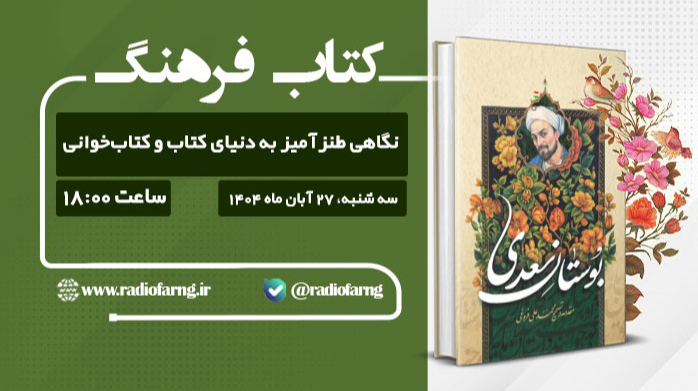 نگاهی طنزآمیز به دنیای کتاب و کتاب‌خوانی