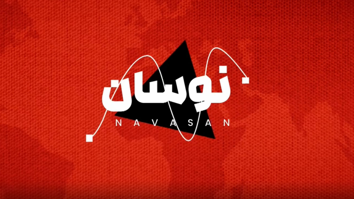 نوسان؛ جایی که ریتم قلب رسانه تغییر می‌کند