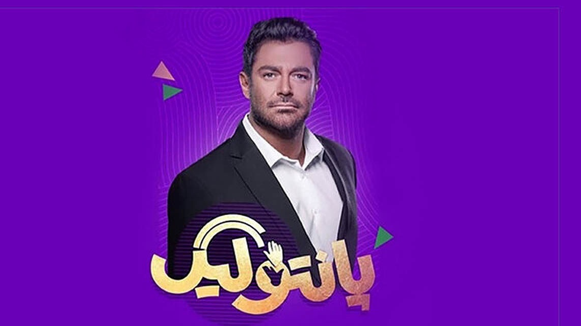 فصل تازه «پانتولیگ» روی آنتن شبکه سه می‌رود